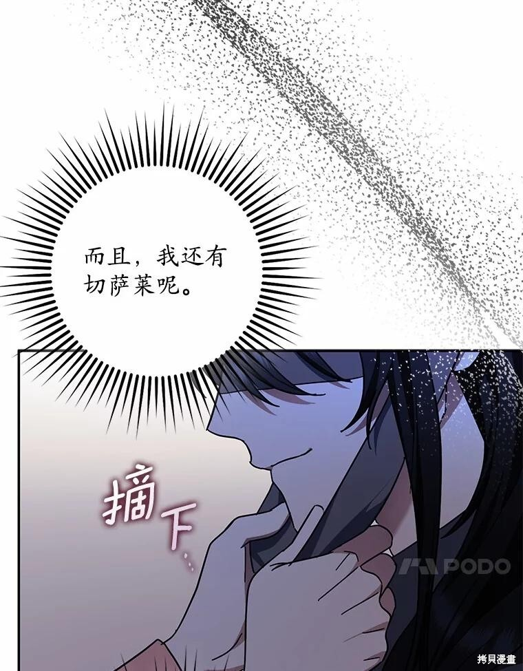 第47话 第104页