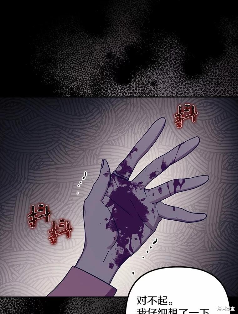 第47话 第115页