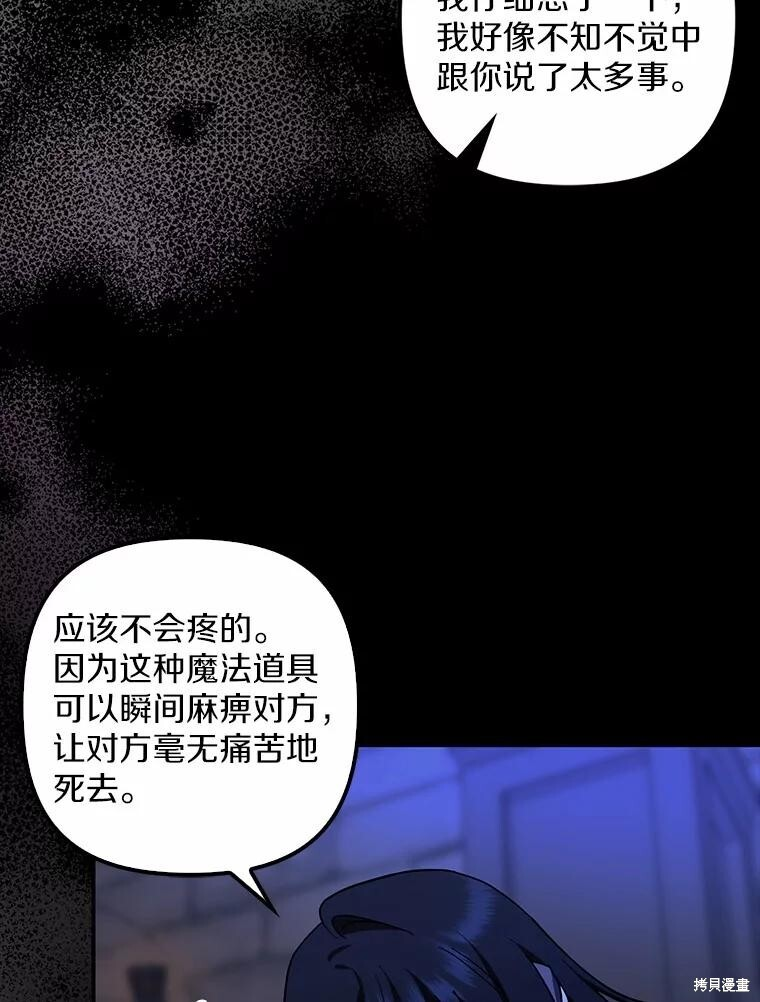 第47话 第116页