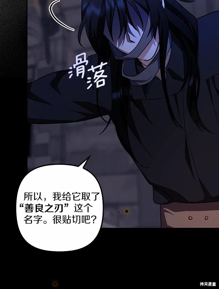 第47话 第117页