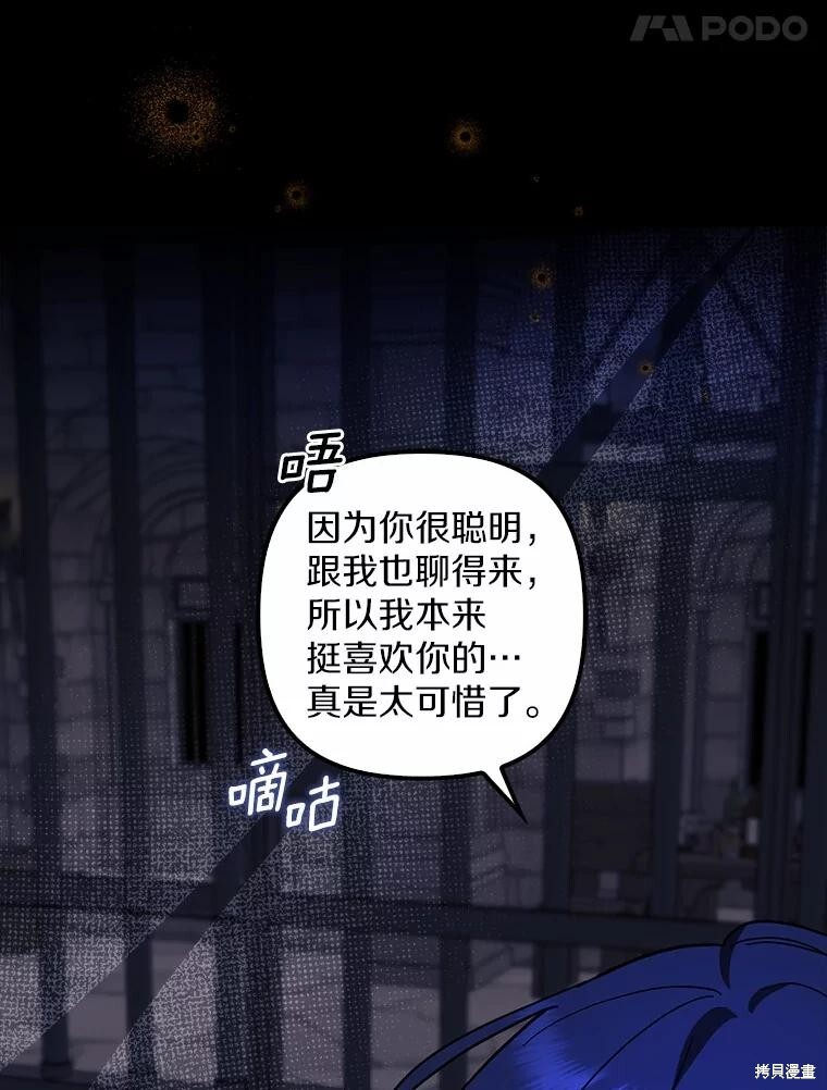 第47话 第118页