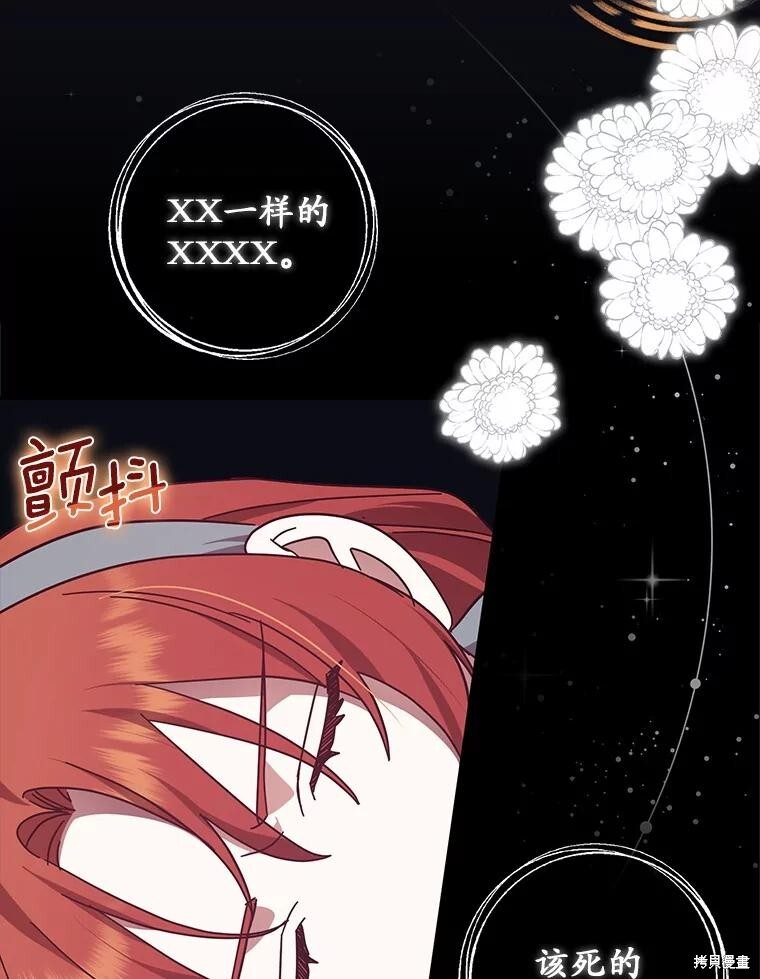 第48话 第3页