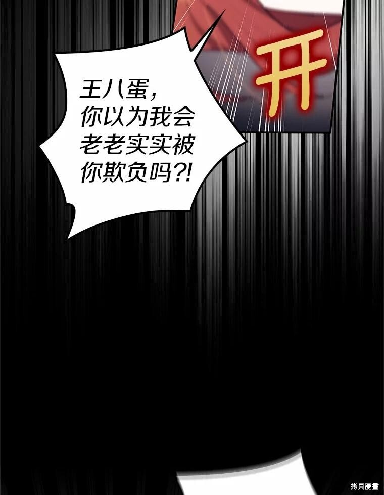 第48话 第5页