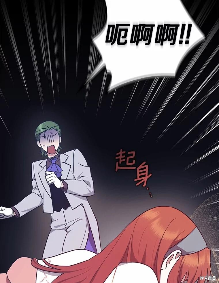 第48话 第6页