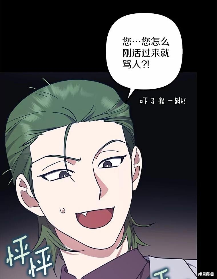 第48话 第8页