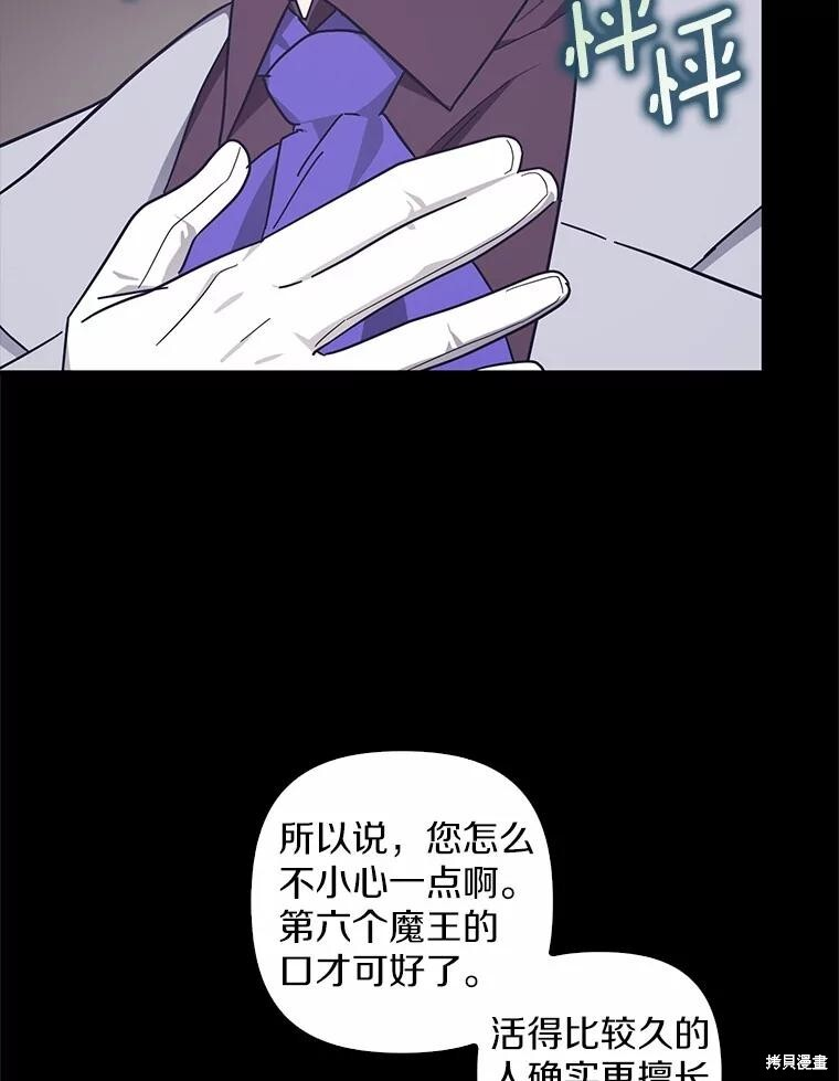 第48话 第9页