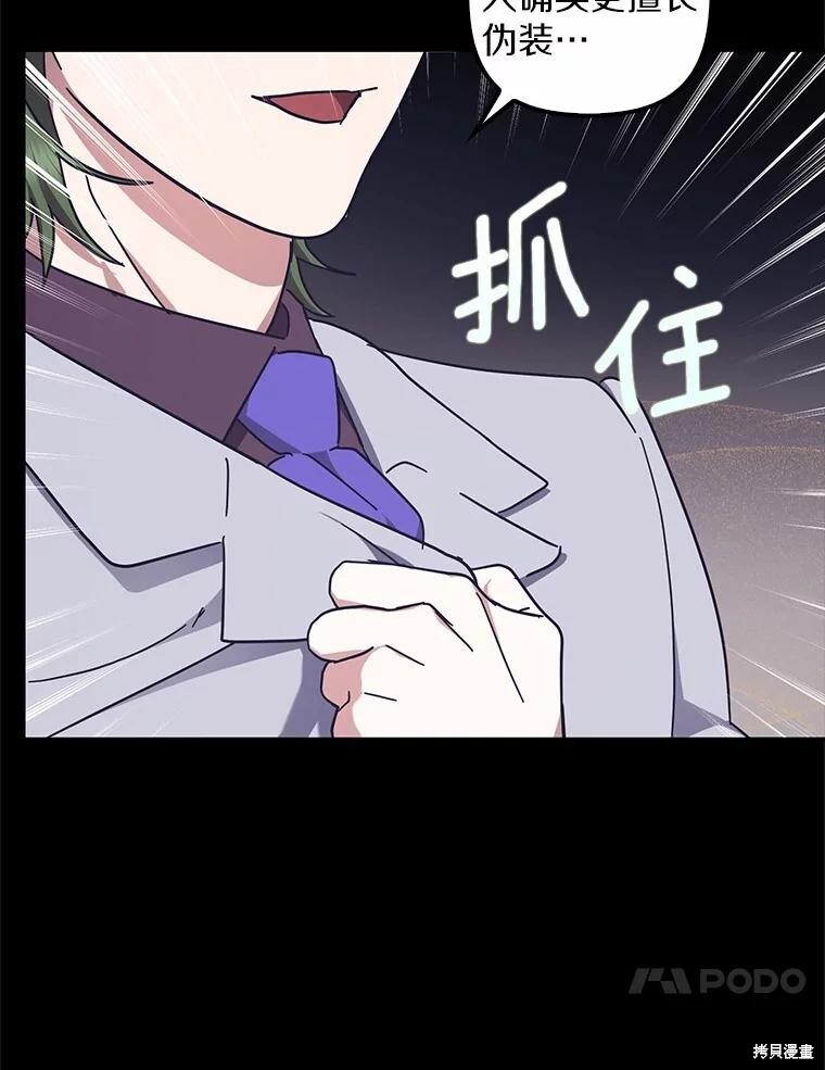 第48话 第10页