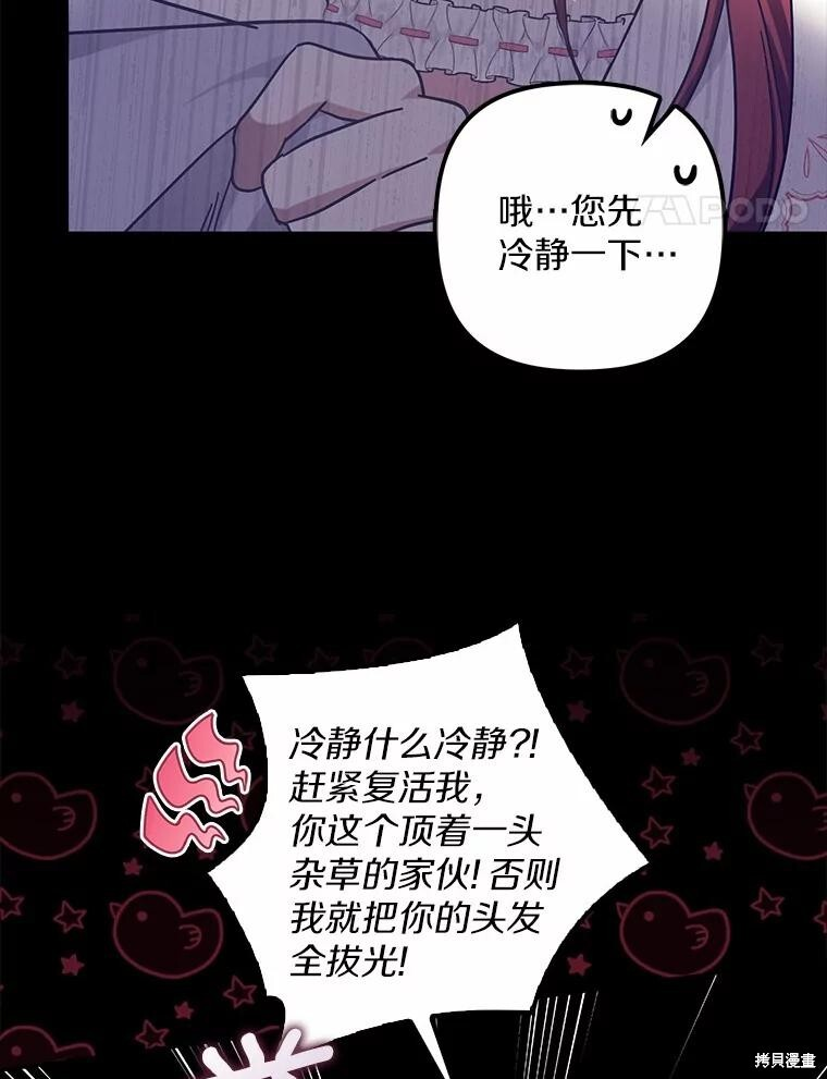 第48话 第14页