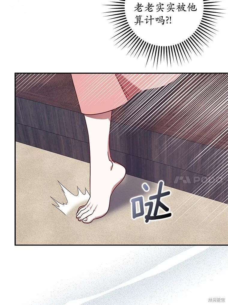 第48话 第28页