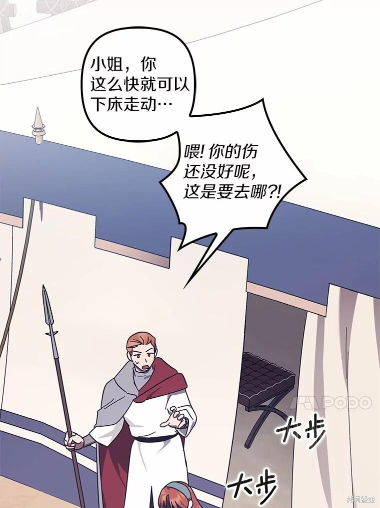 第48话 第31页