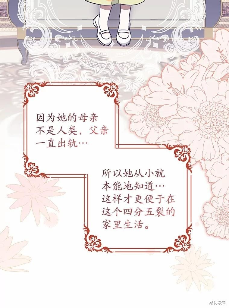 第48话 第36页