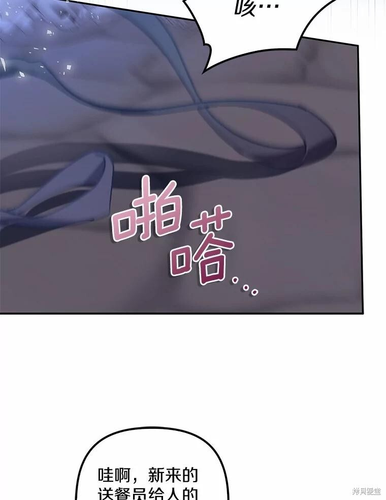 第48话 第43页