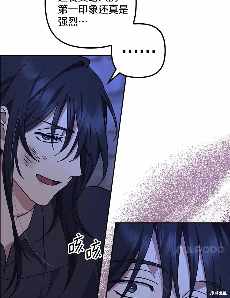 第48话 第44页