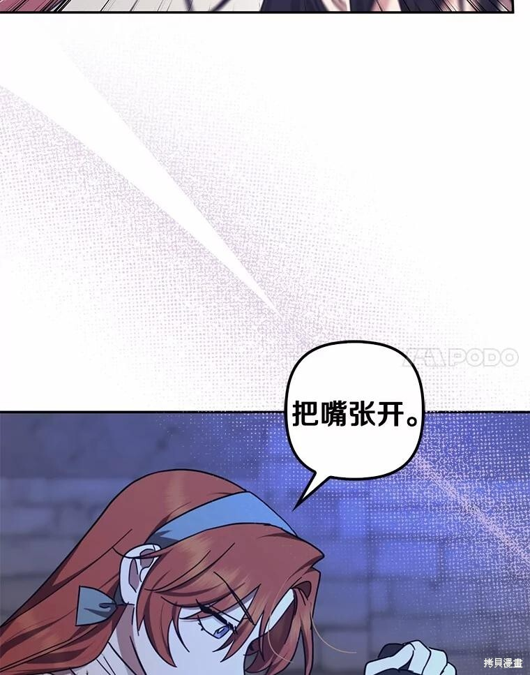 第48话 第51页