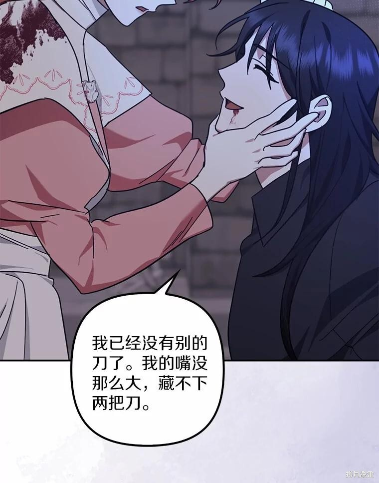 第48话 第52页