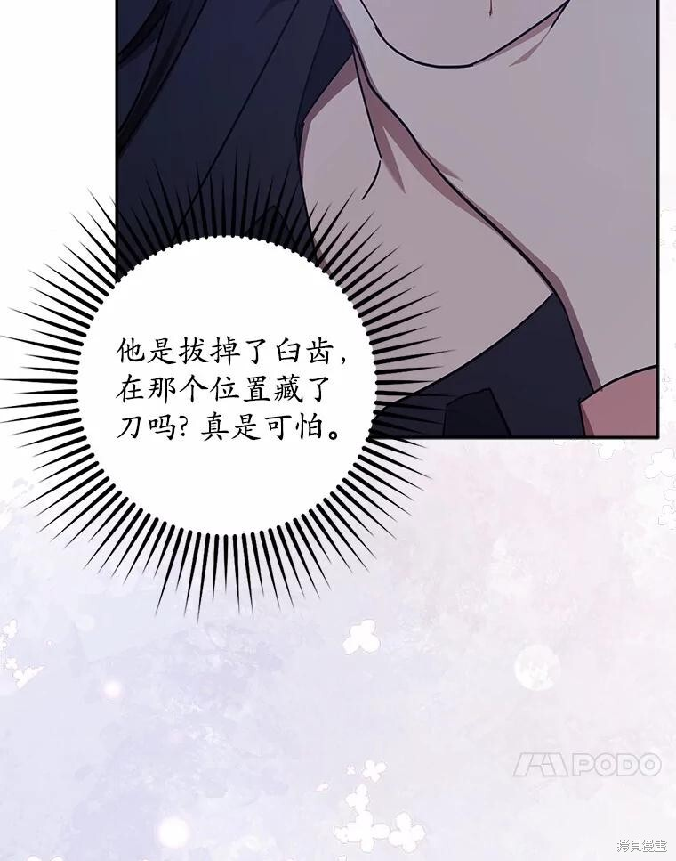 第48话 第54页