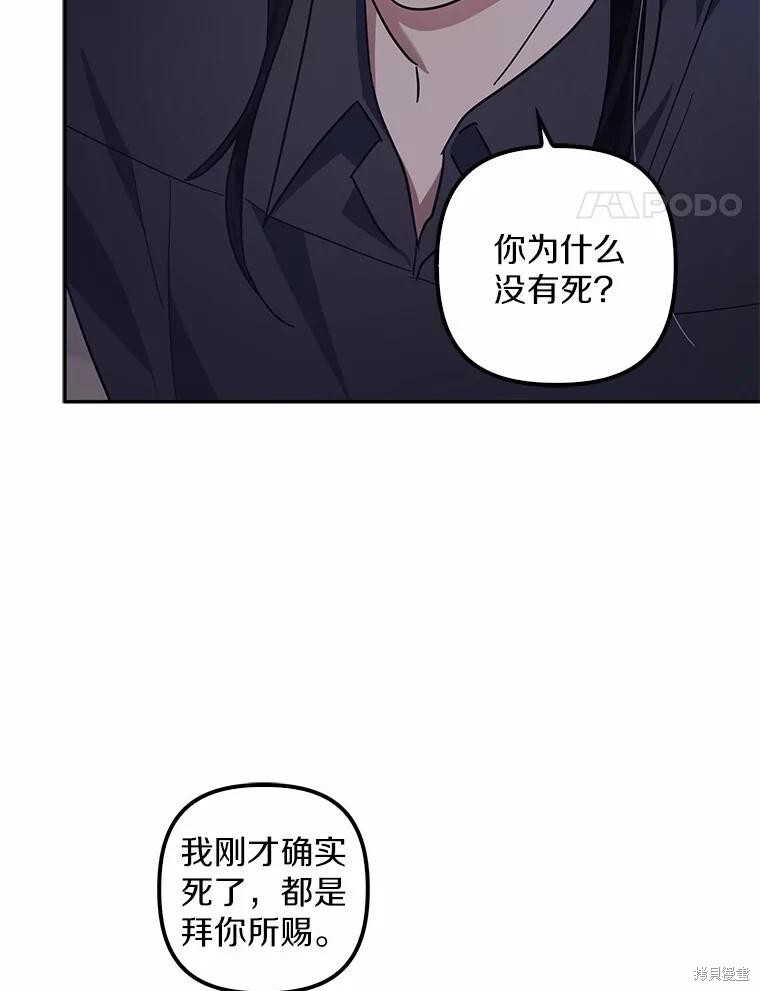 第48话 第58页