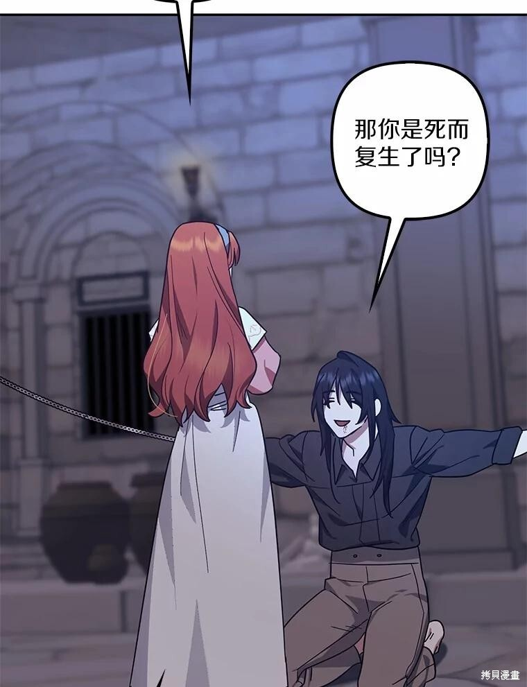 第48话 第59页
