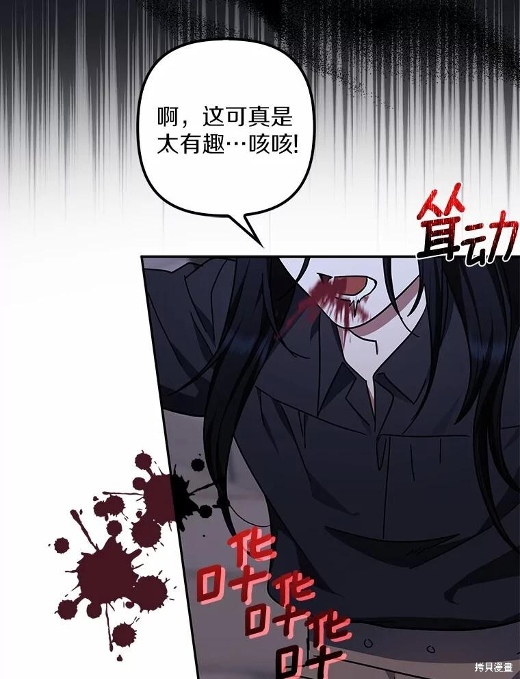 第48话 第62页