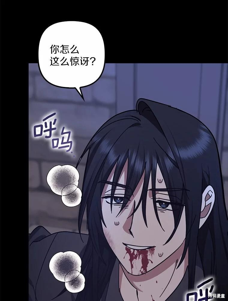 第48话 第67页