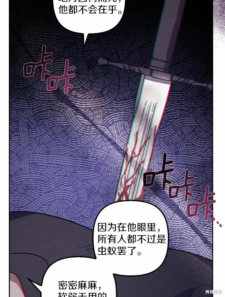第48话 第69页