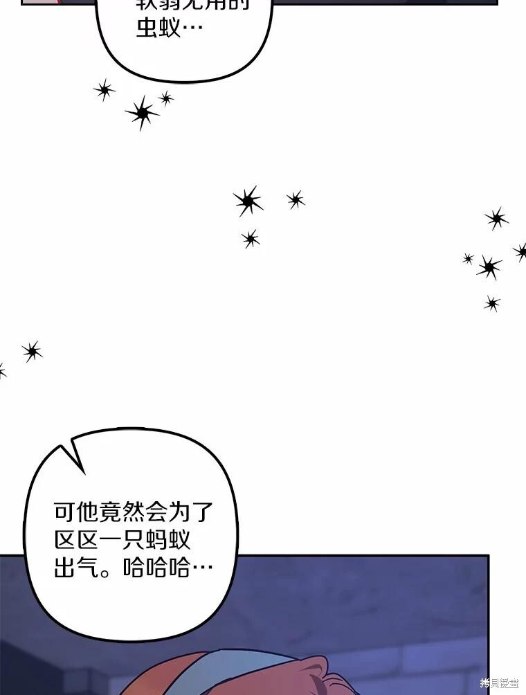 第48话 第70页