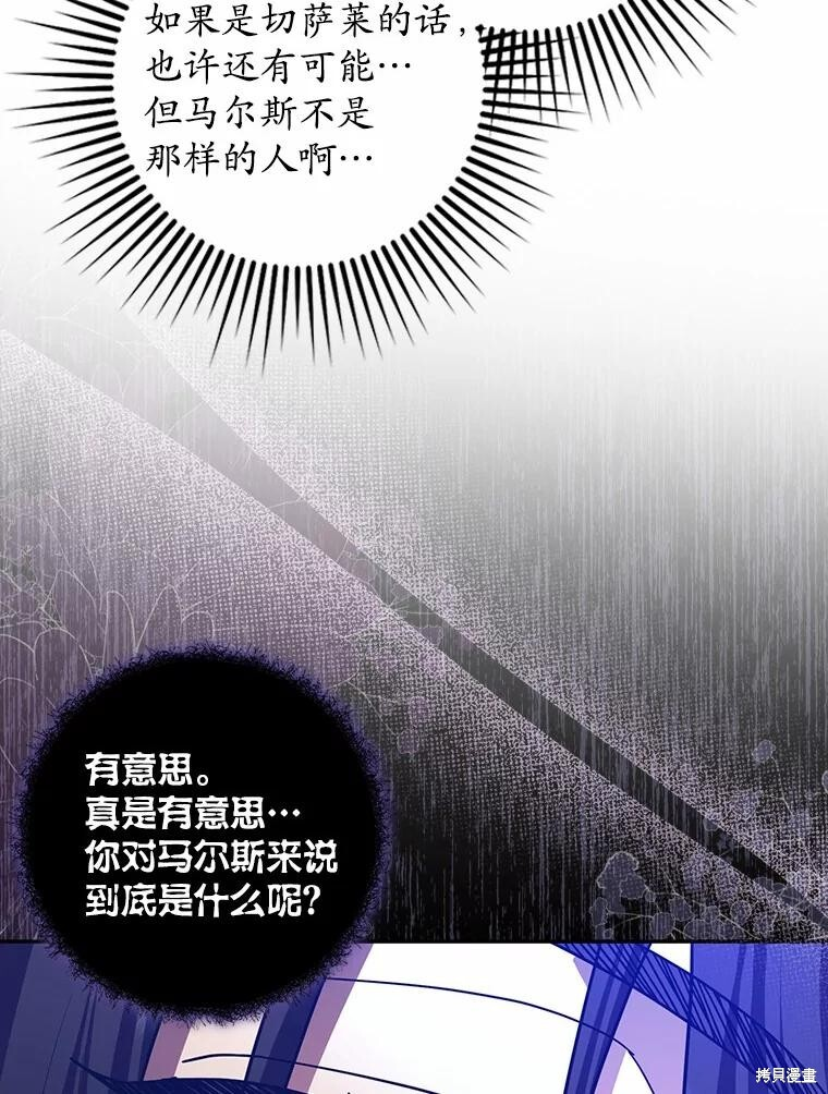 第48话 第72页