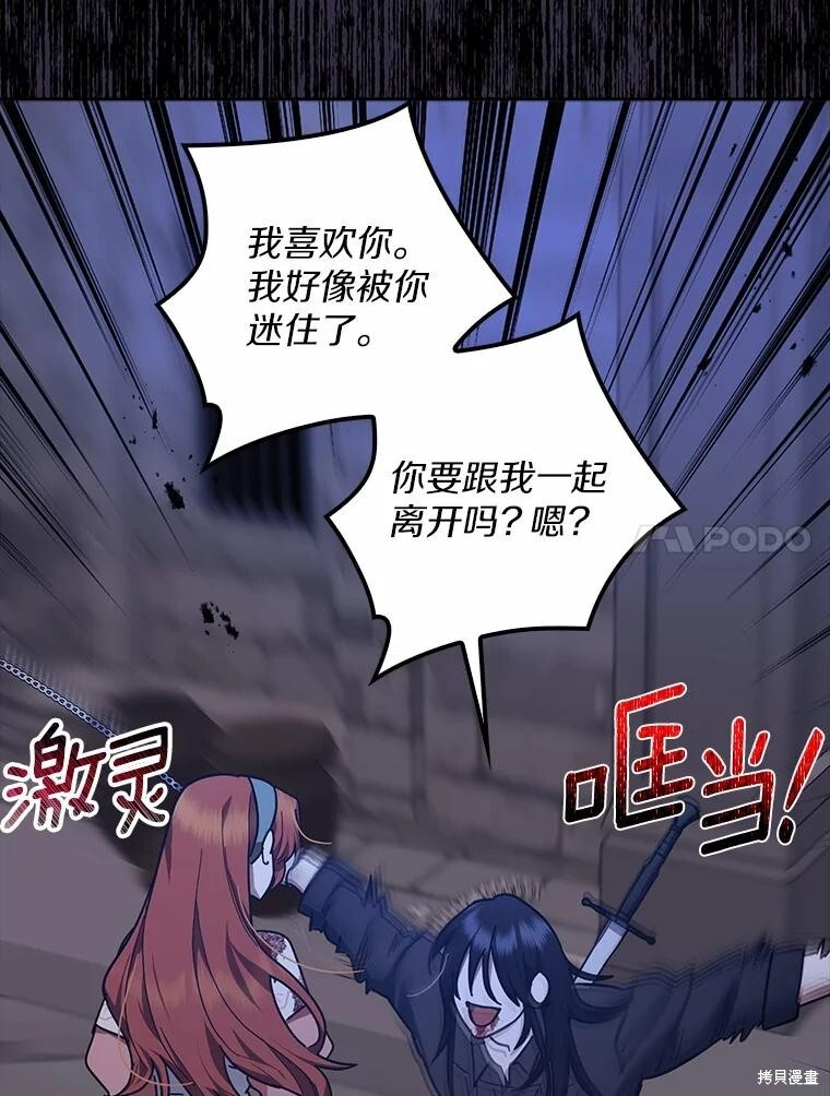 第48话 第74页