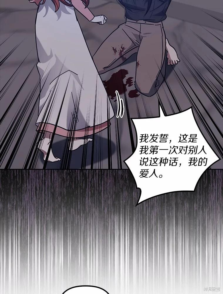 第48话 第75页