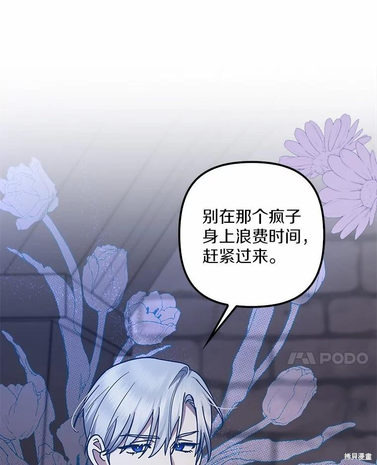 第48话 第77页