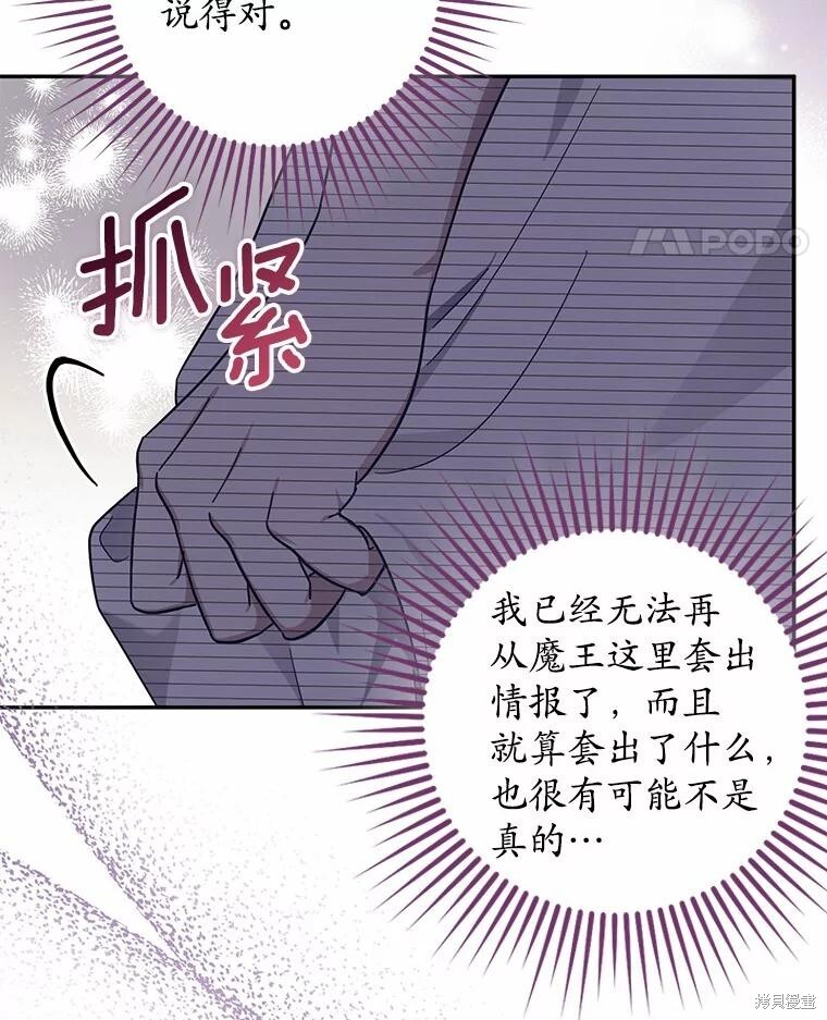 第48话 第81页