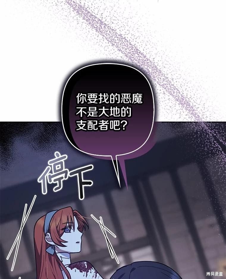 第48话 第82页