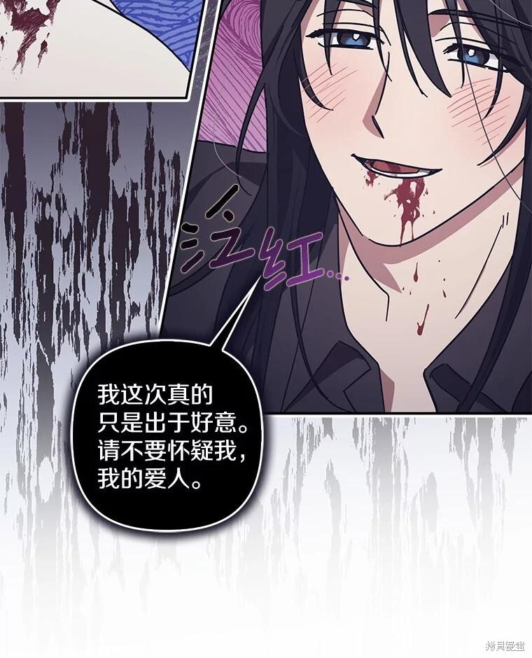 第48话 第85页