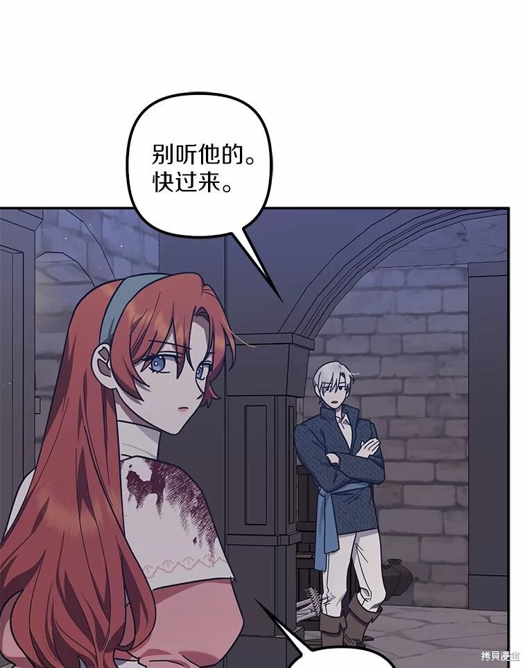 第48话 第86页