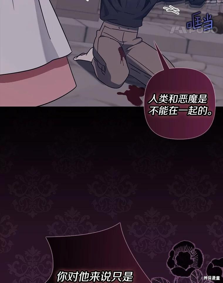 第48话 第88页