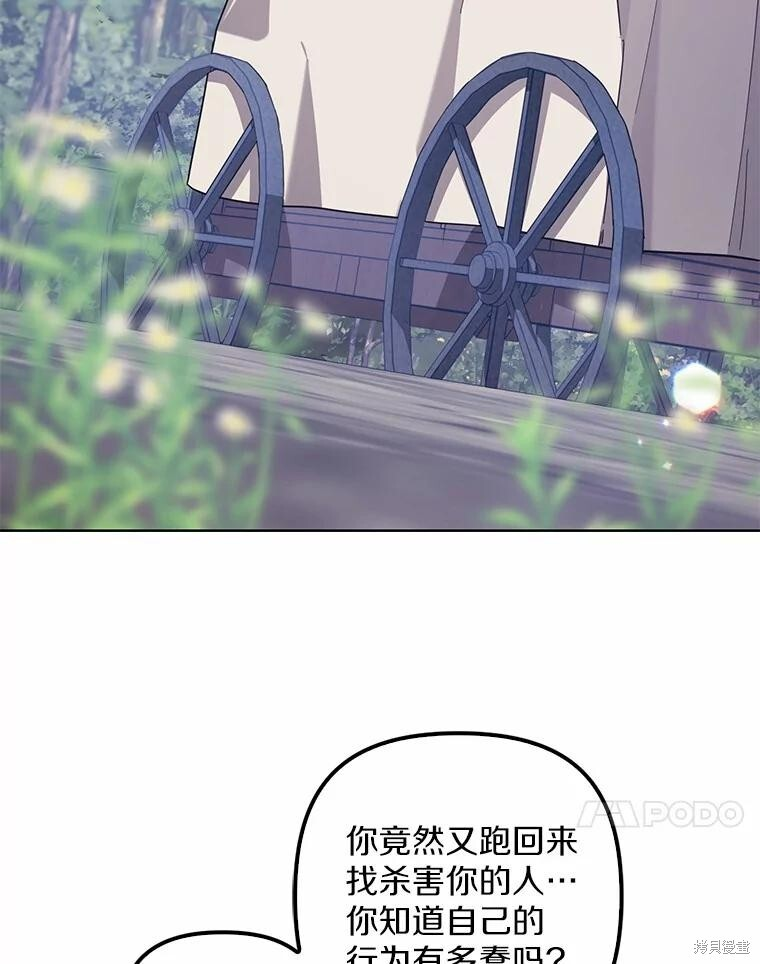 第48话 第94页