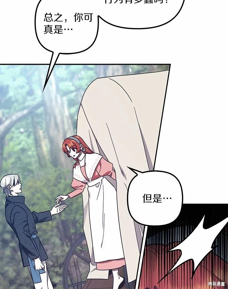 第48话 第95页