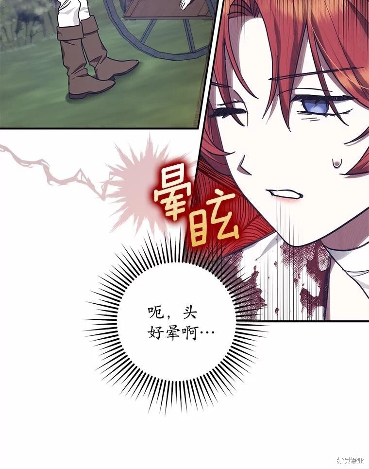 第48话 第96页