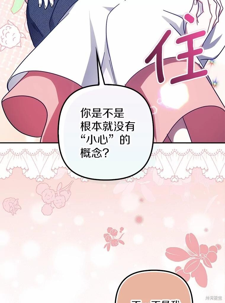 第48话 第99页