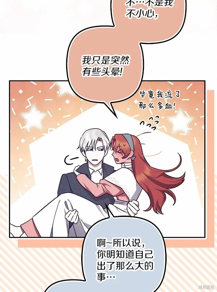 第48话 第100页