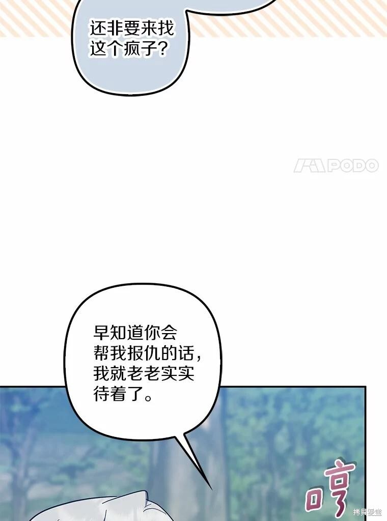 第48话 第101页