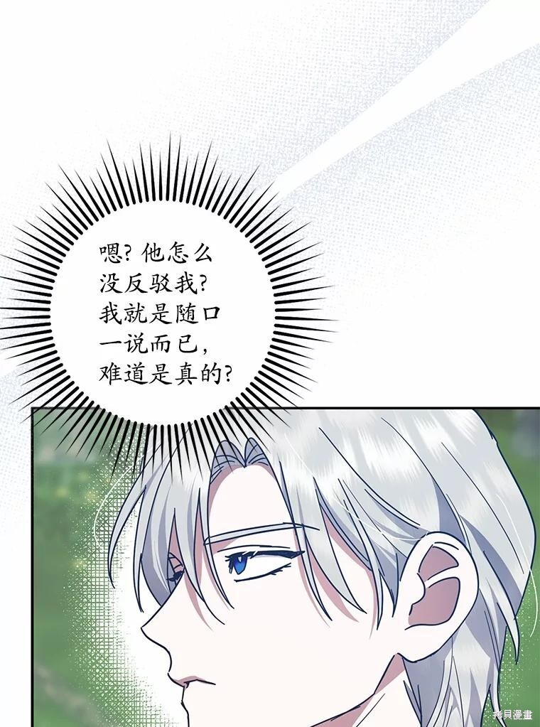 第48话 第103页