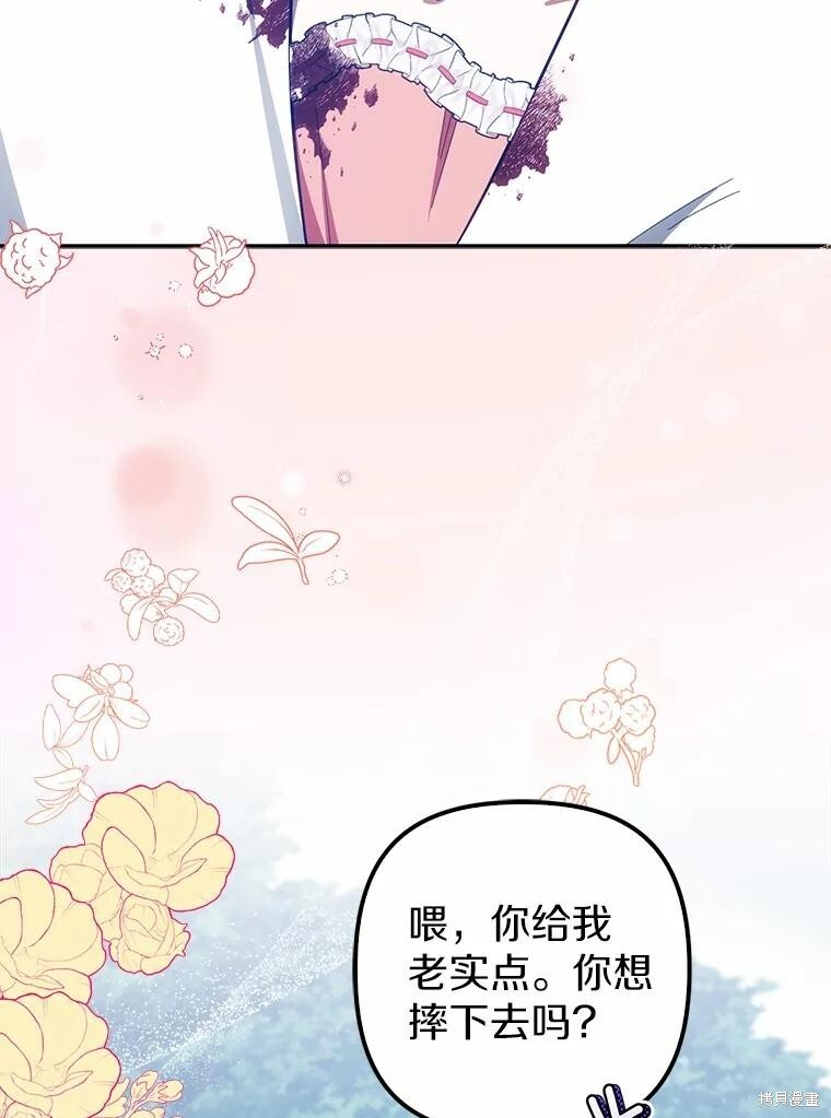 第48话 第106页