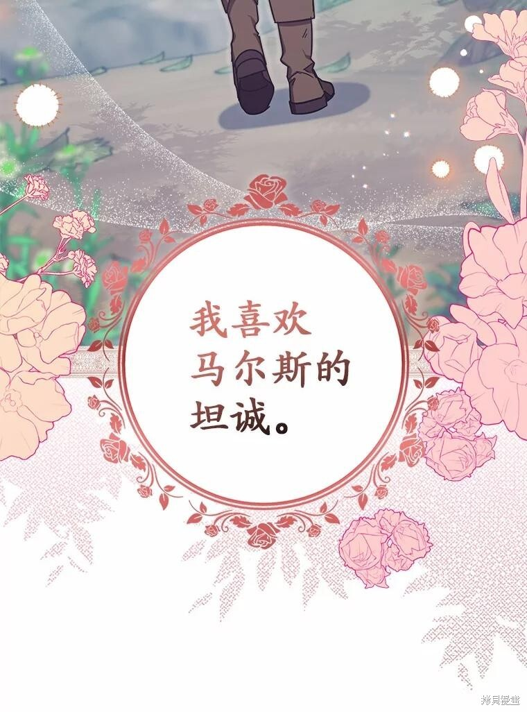第48话 第108页