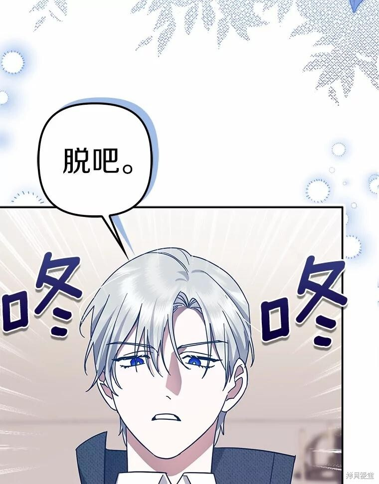 第49话 第3页