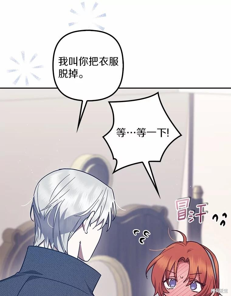 第49话 第6页