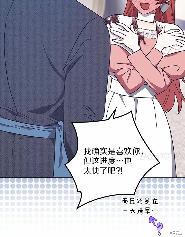 第49话 第7页