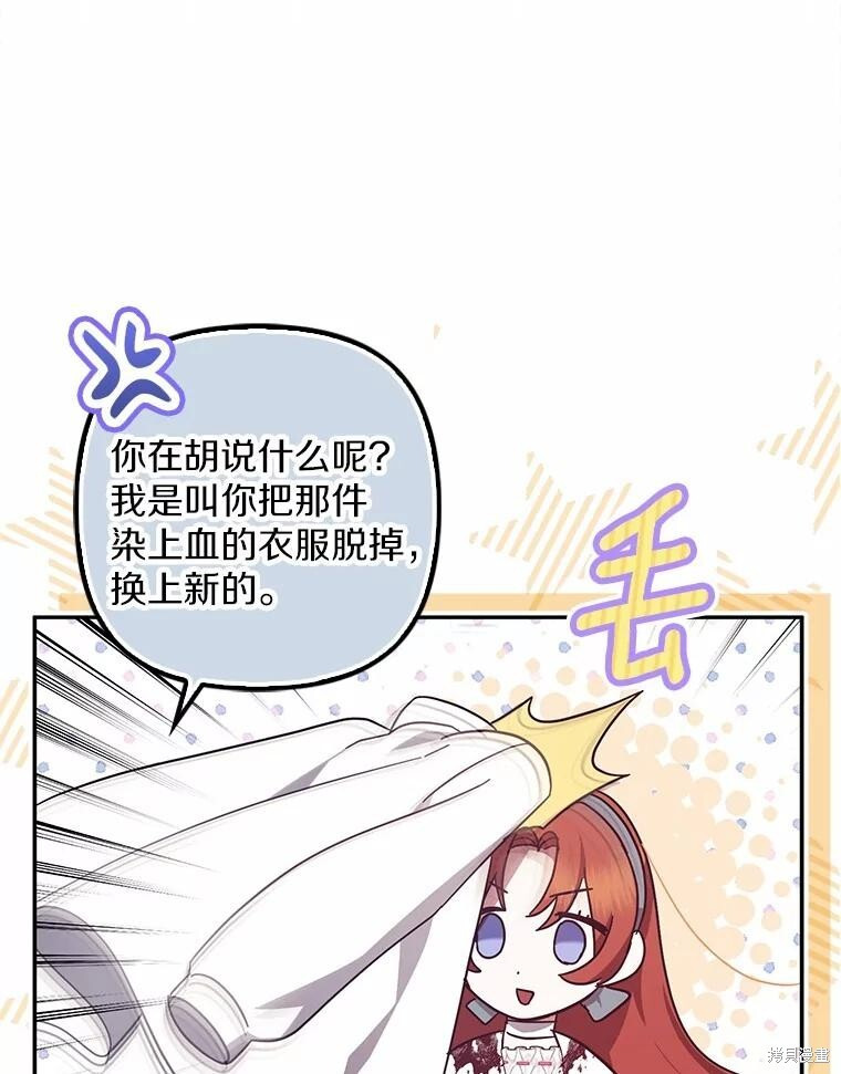 第49话 第8页