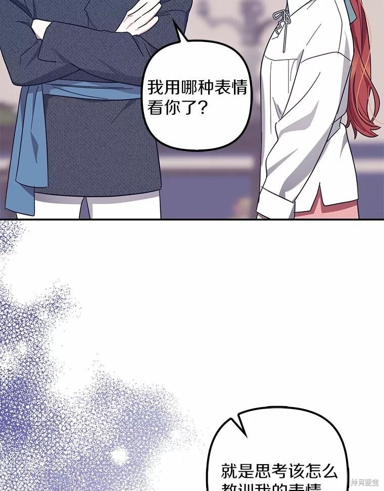 第49话 第17页