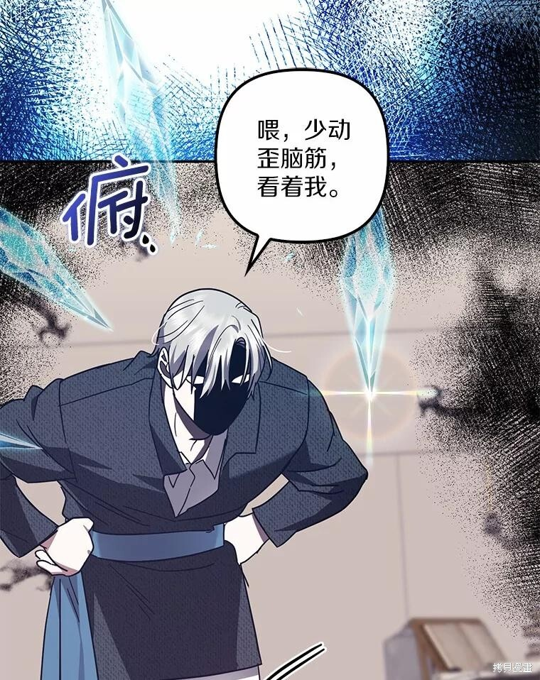 第49话 第29页